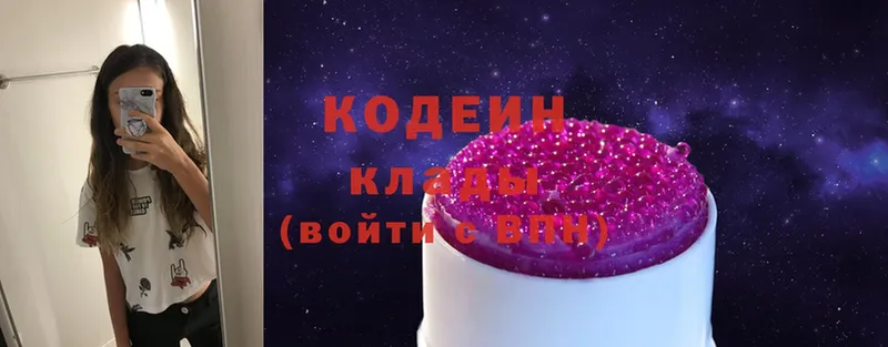 Кодеин Purple Drank  kraken ТОР  Заполярный 