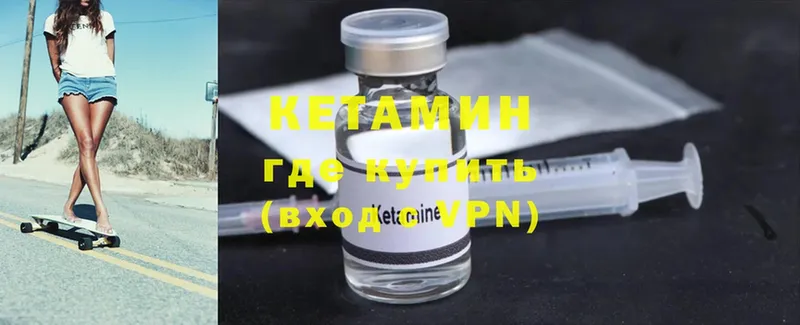 наркошоп  Заполярный  Кетамин ketamine 